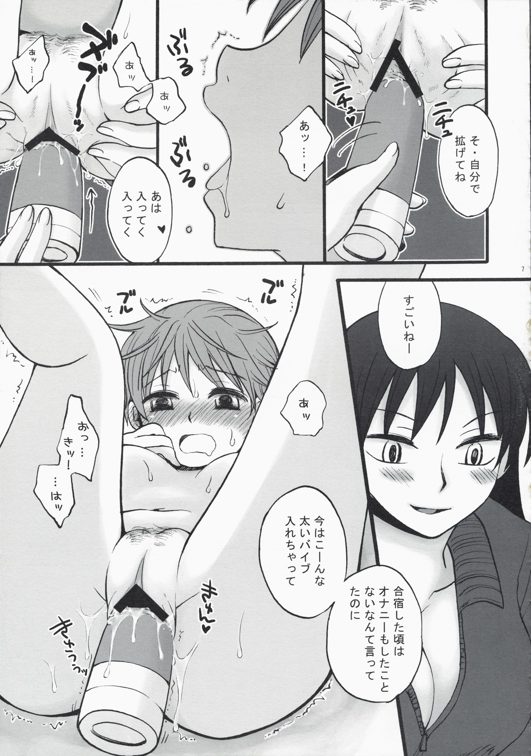 [Manifla Ent (Rokuro)] Maneg Nomi. (Ookiku Furikabutte) page 6 full