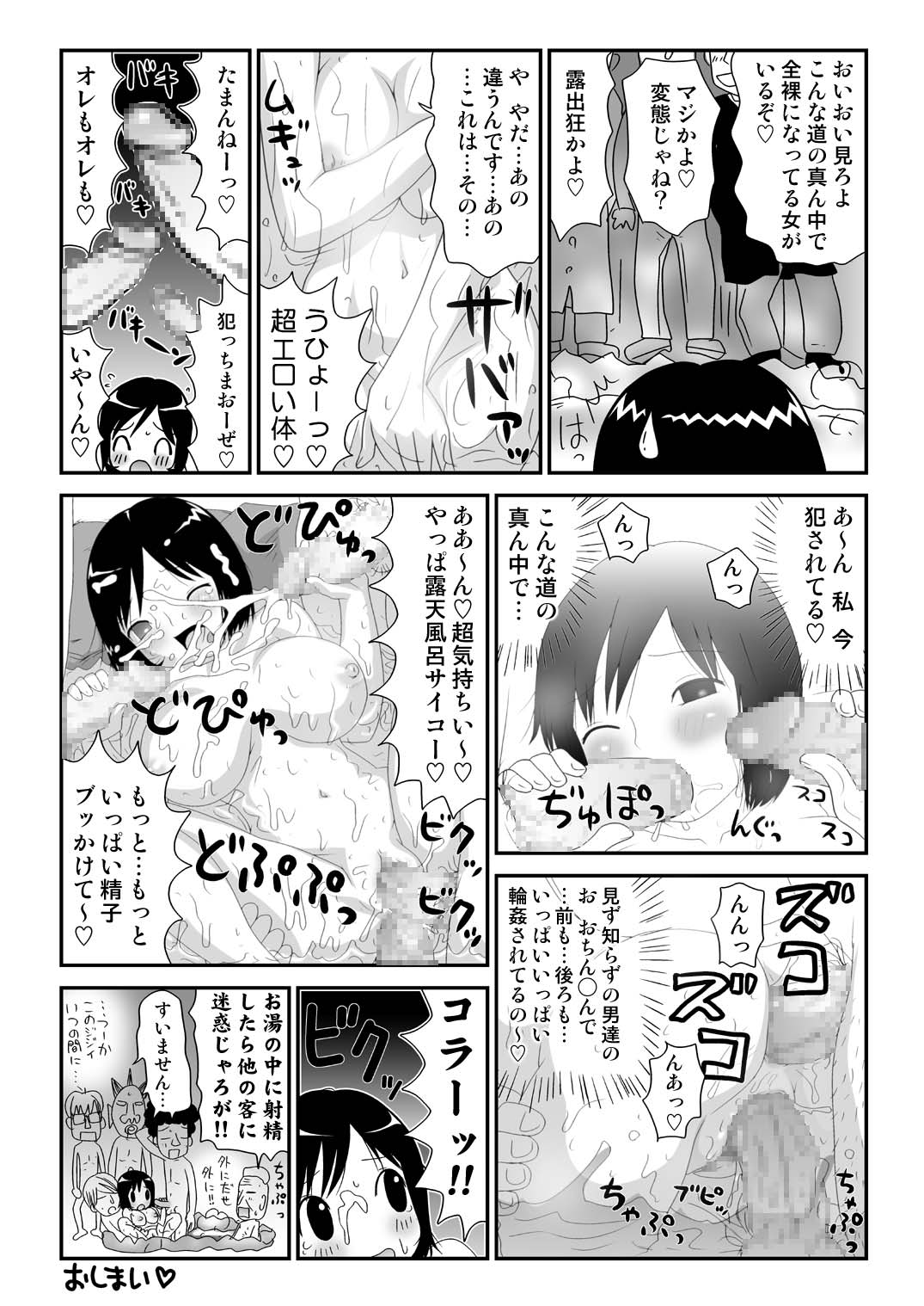 [Machino Henmaru] Sukebe Yumiko-Chan [Digital] page 17 full