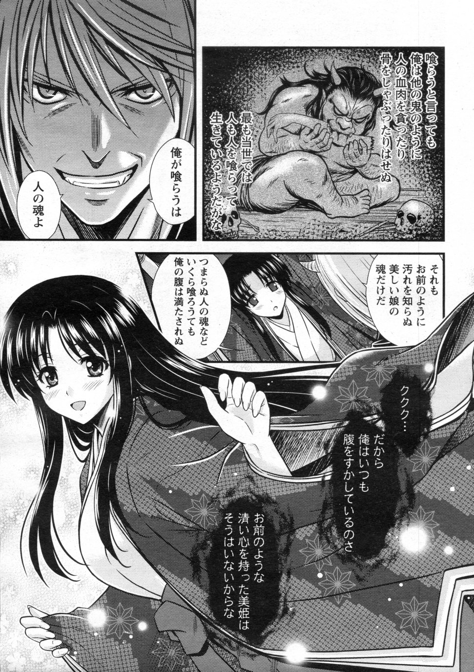 [Nakajima Akihiko] Kumonosuhime (COMIC Angel Club 2009-05) page 7 full