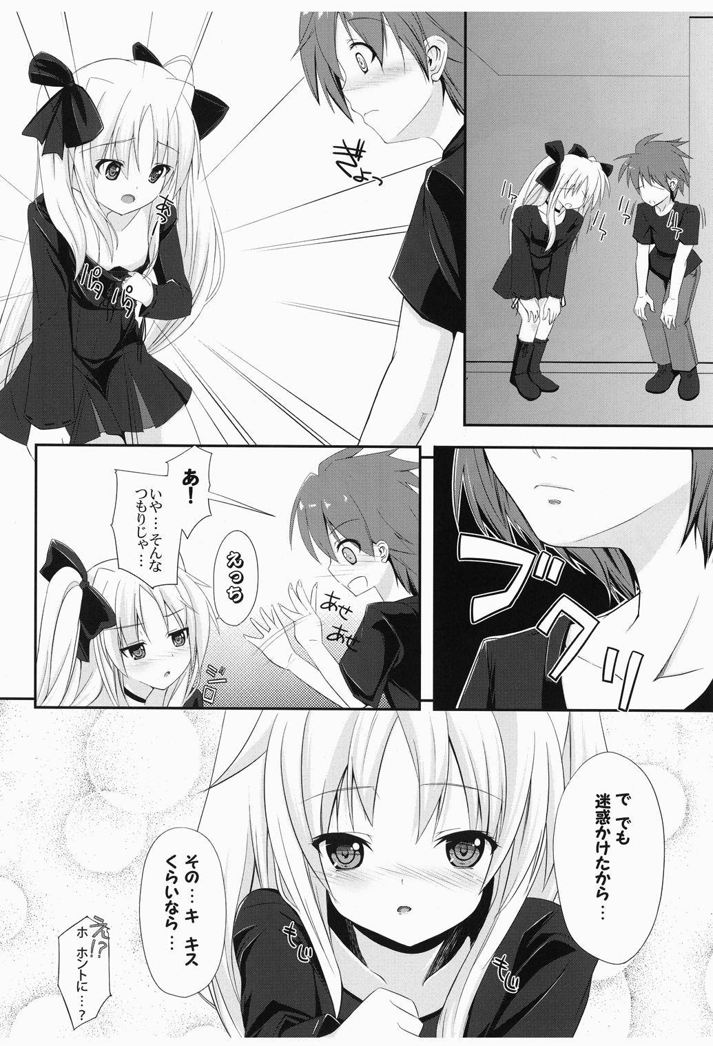 [Hokushintei (Nanao Mizuho)] Fate-san Motto³ Onegai Shimasu!! (Mahou Shoujo Lyrical Nanoha StrikerS) [Digital] page 7 full