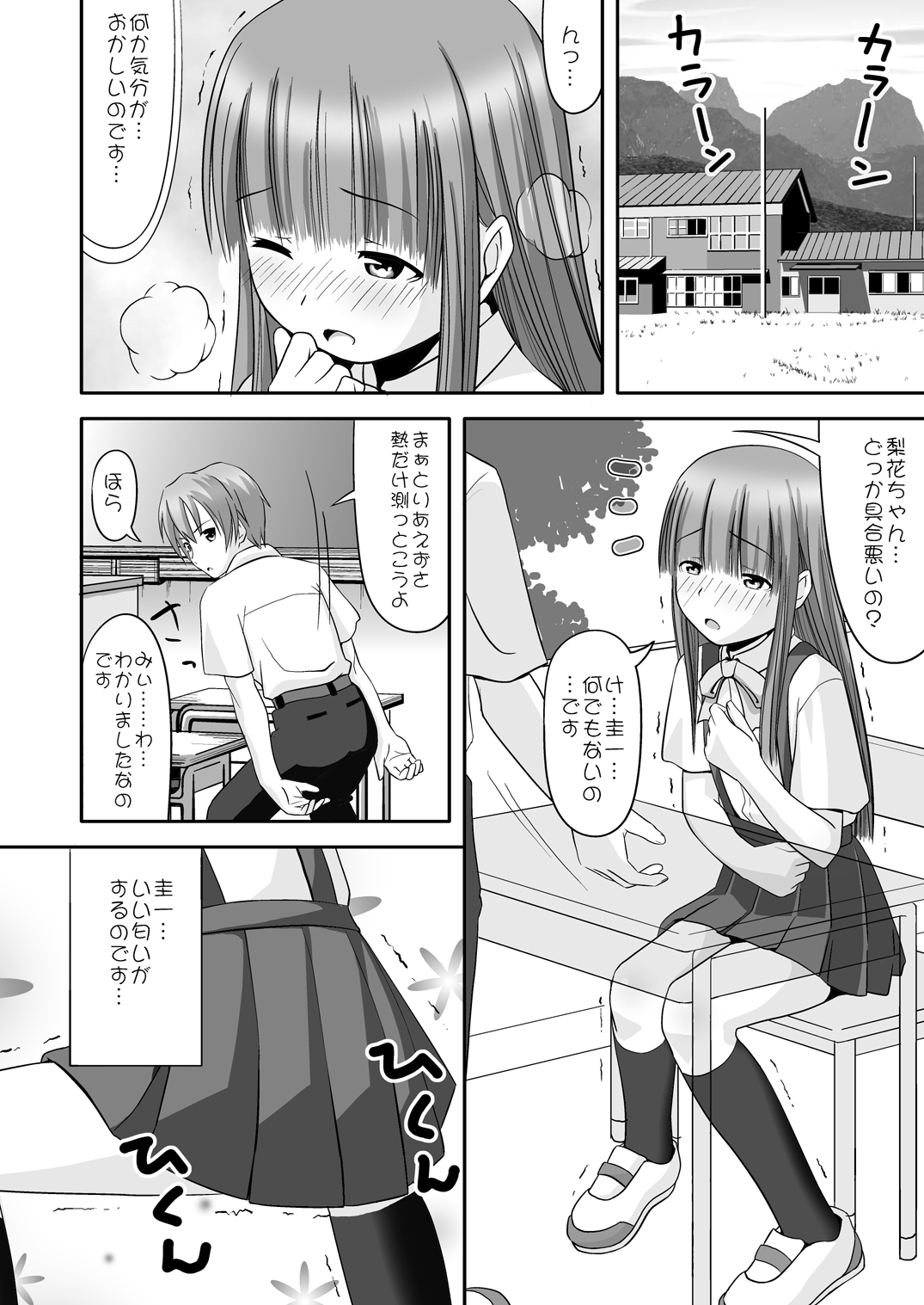 (C72) [Santouhei Division (Satou Santouhei)] Rika-chama!? (Higurashi no Naku Koro ni) page 9 full