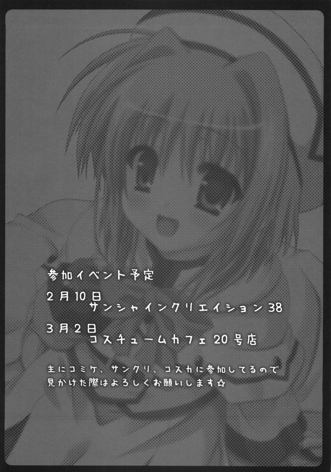 (C73) [Hinakan (Kirishima Hinata)] Caro to keshikaran koto wo suru hon (Mahou Shoujo Lyrical Nanoha) page 15 full