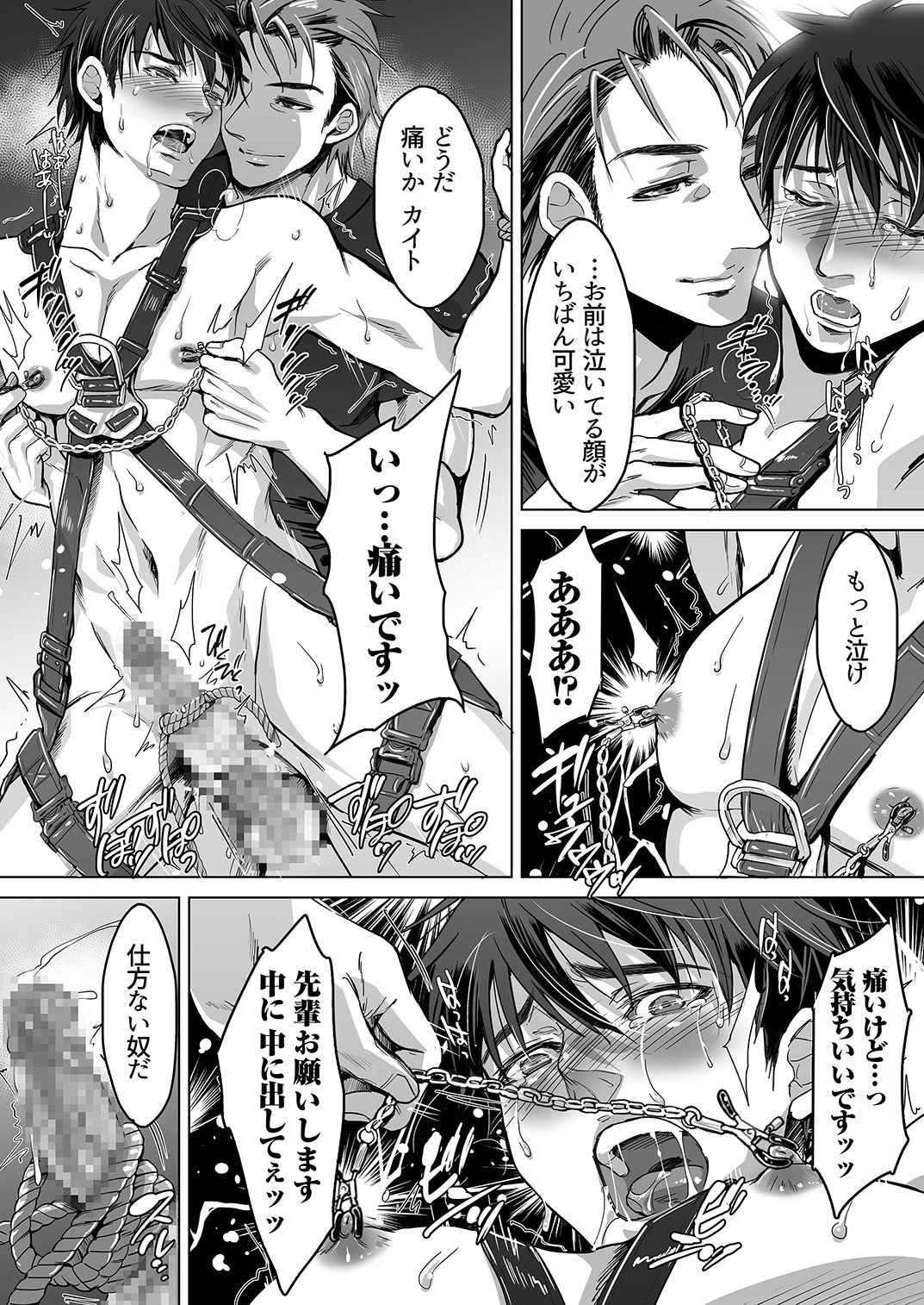 [Kuromutu (Kuroda Mutu)] fire 2 page 21 full