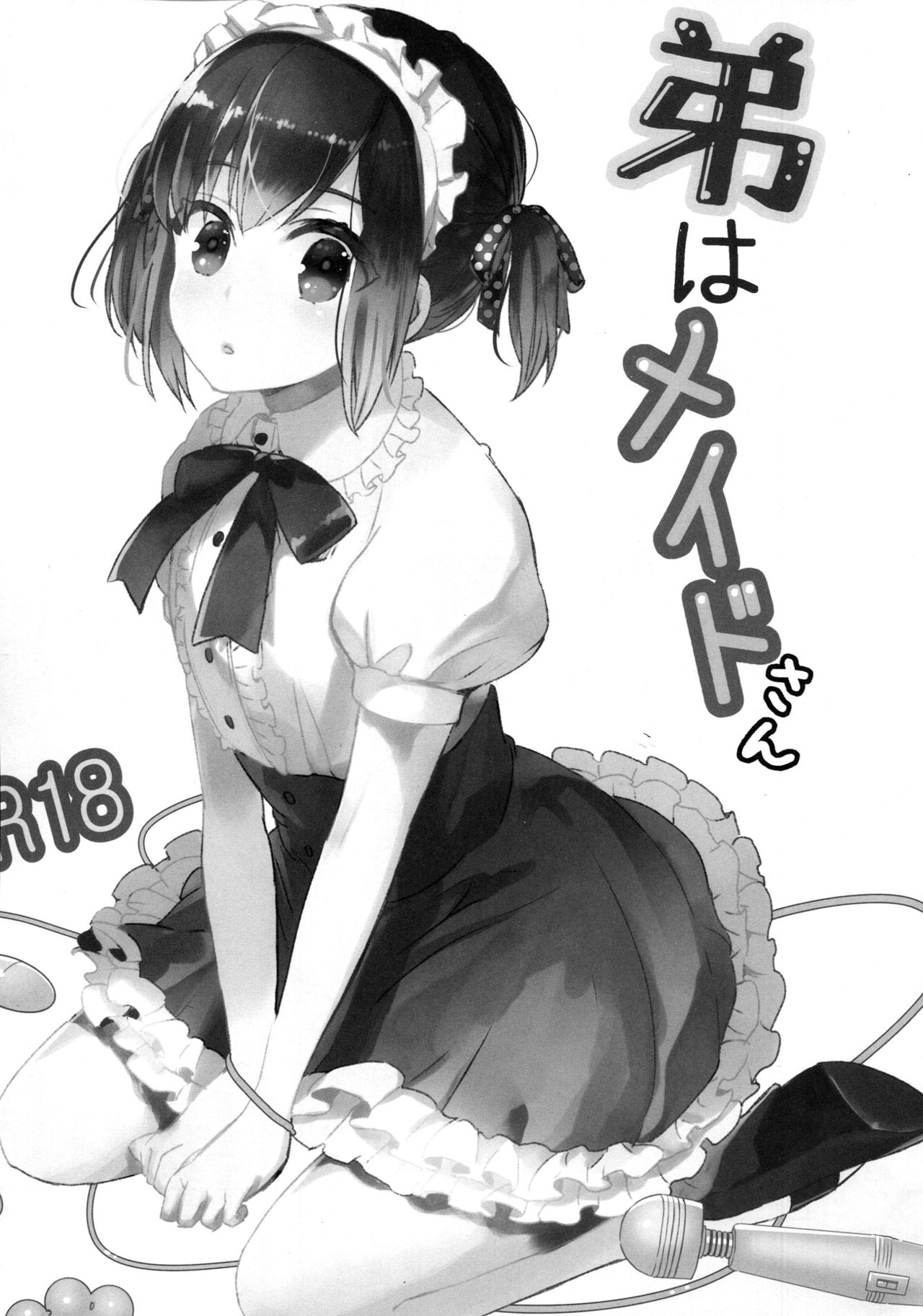 (C91) [27 (Fujitsuna)] Otouto wa Maid-san [Chinese] [脸肿汉化组 X CE家族社] page 3 full