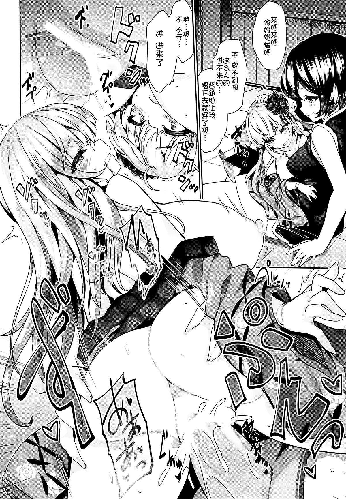 (C93) [Tousen Soudou (Tousen)] Karakuri Ningyou Milk Iri (Rozen Maiden) [Chinese] [靴下漢化組] page 19 full