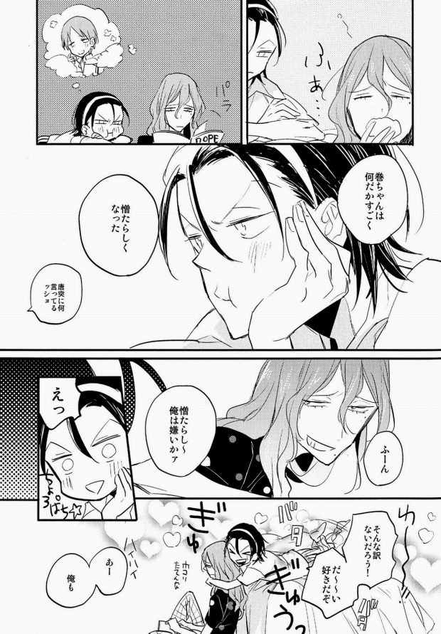 (Zenkai Cadence 2) [tcnc (Serizawa Nae)] Ame ni Shinobu ba (Yowamushi Pedal) page 18 full