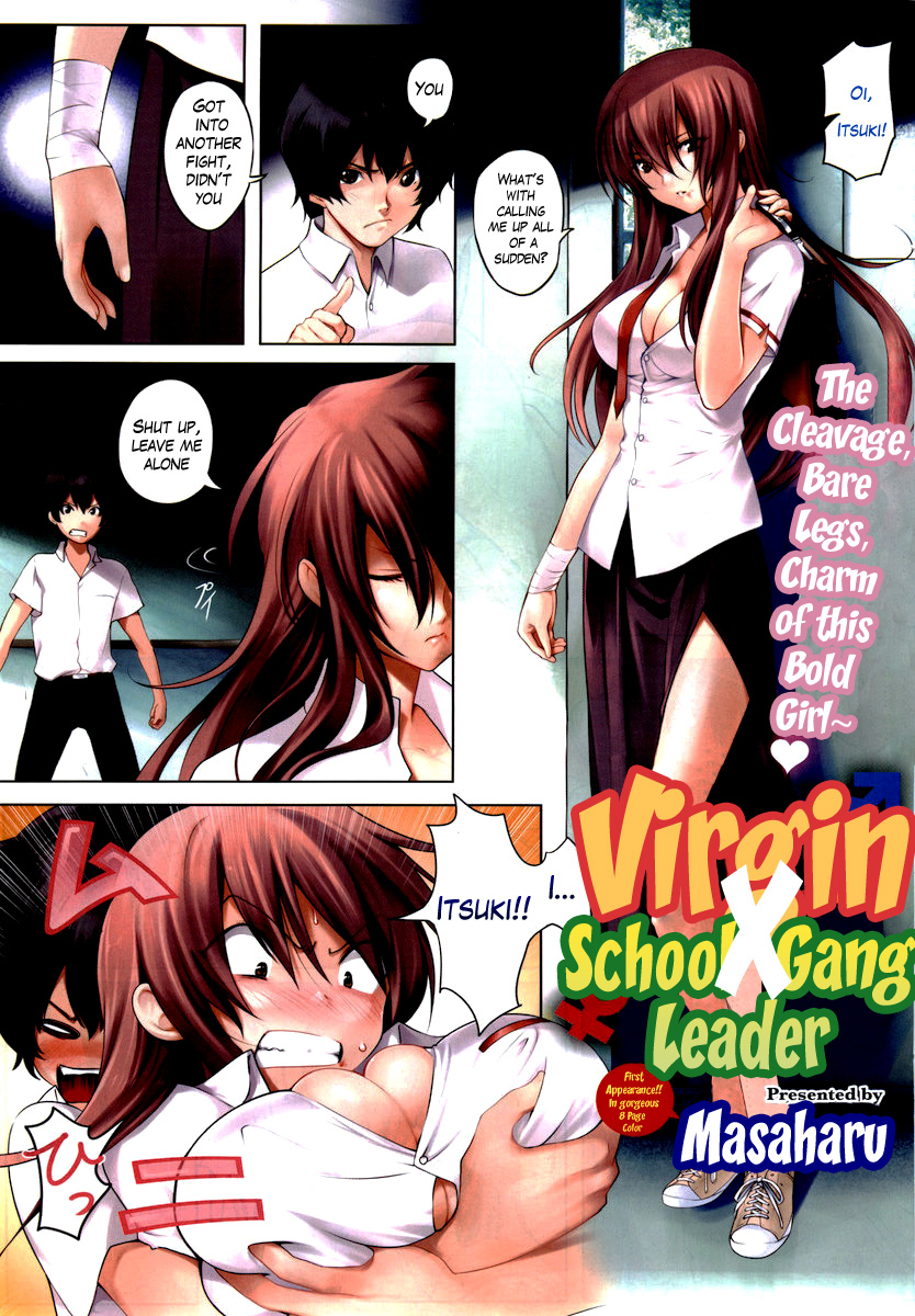 [Masaharu] Doutei X Banchou | Virgin X Student Gang Leader (COMIC HOTMiLK 2011-11) [English] [The Lusty Lady Project] page 1 full