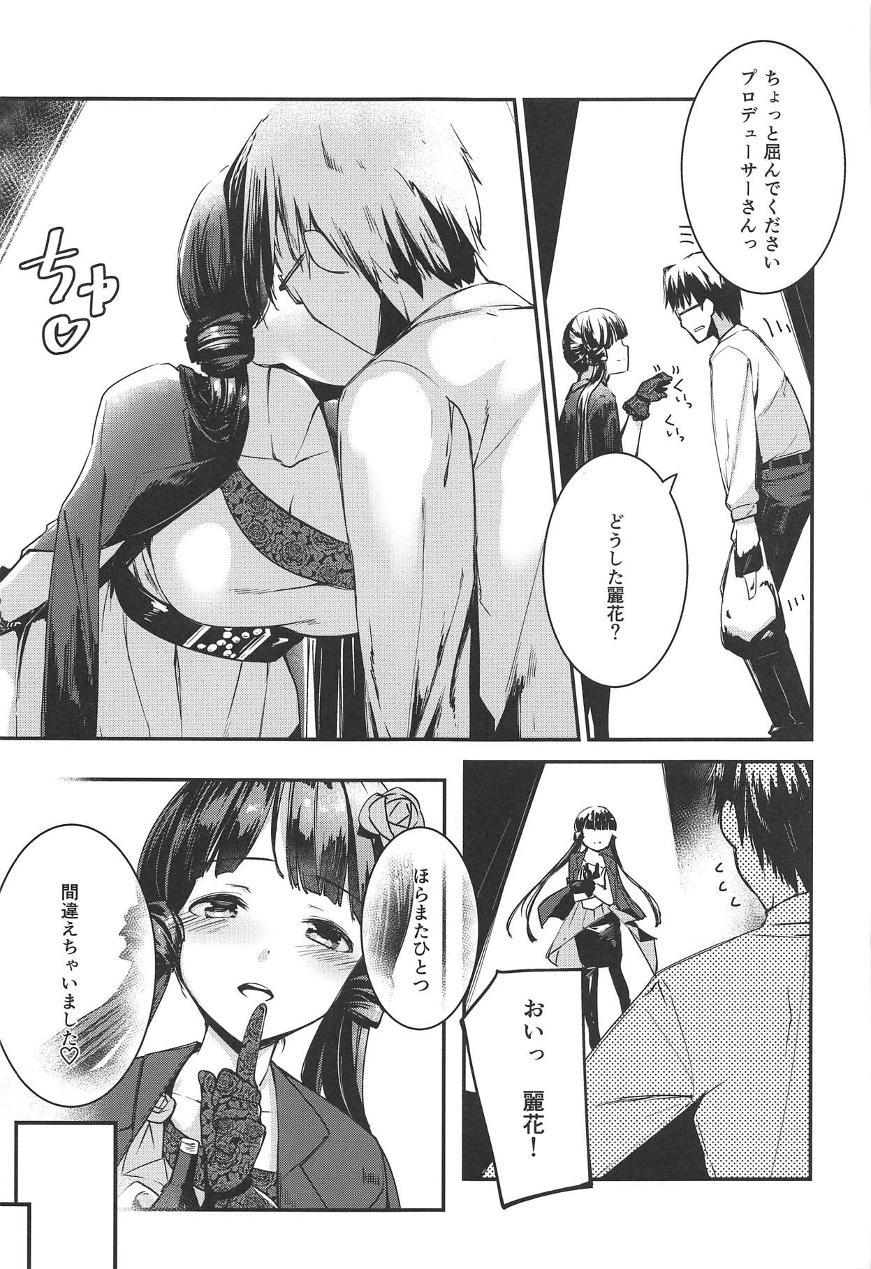 (IDOL STAR FESTIV@L 07) [-Sanbyaku Rokujuu do- (Shirasagi Rokuwa)] THEATER LOVERS 06 9:02am (THE IDOLM@STER MILLION LIVE!) page 4 full