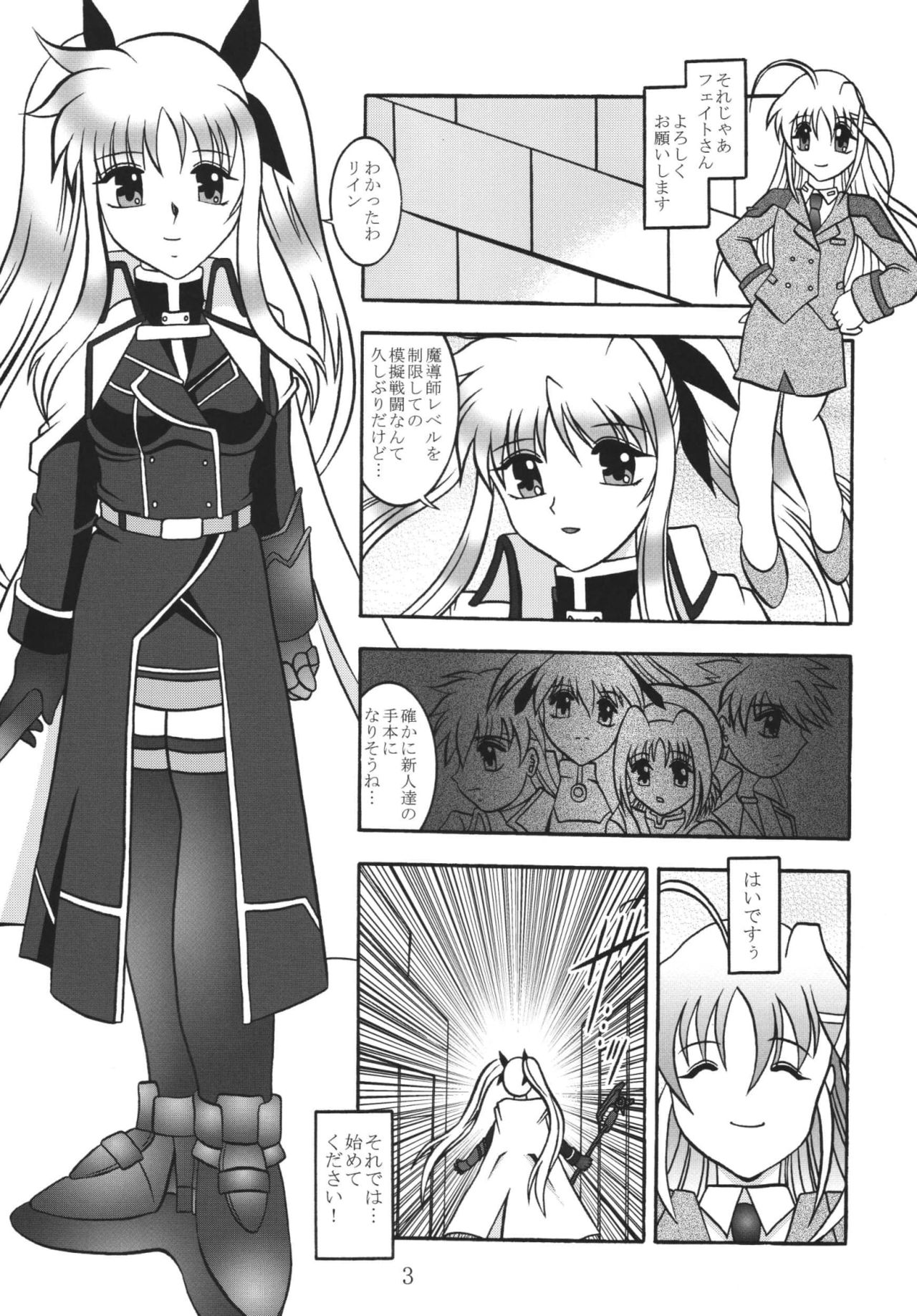 (SC36) [Studio Kyawn (Murakami Masaki)] Star Light EXTINCTION (Mahou Shoujo Lyrical Nanoha) page 3 full