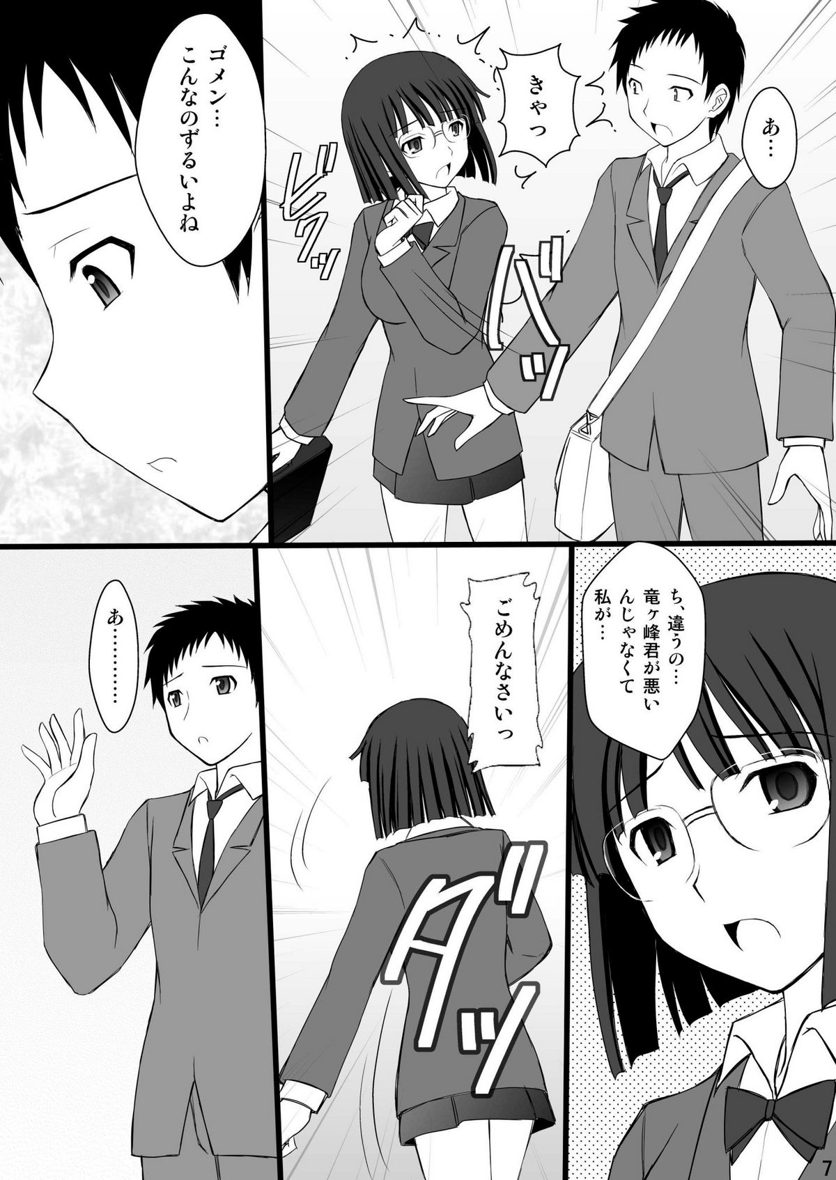 (C78) [Asanoya (Kittsu)] Netorarekko Anri chan (Durarara!!) page 7 full