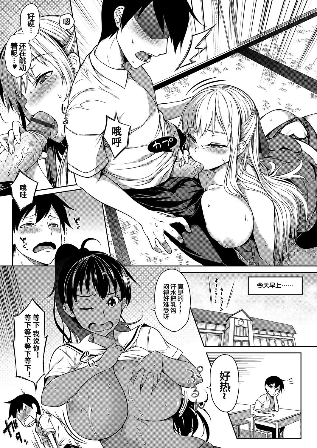 [Momiyama] Oppai Houimou Chuuhen | 胸部包围网 中篇 (COMIC Magnum Vol. 111) [Chinese] [鬼畜王汉化组] page 4 full