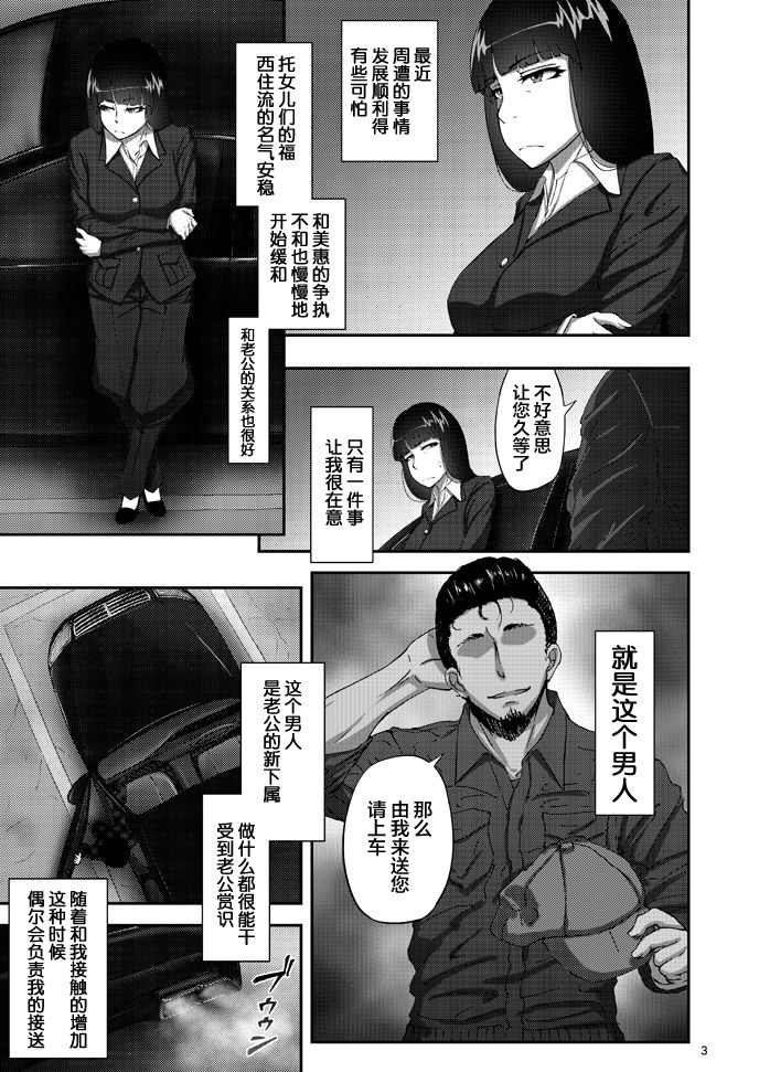(COMIC1☆11) [Sobabu (Rasson)] Nishizumi Shiho no Shirubeki ja Nakatta Koto Jou (Girls und Panzer) [Chinese] [新桥月白有偿汉化] page 2 full
