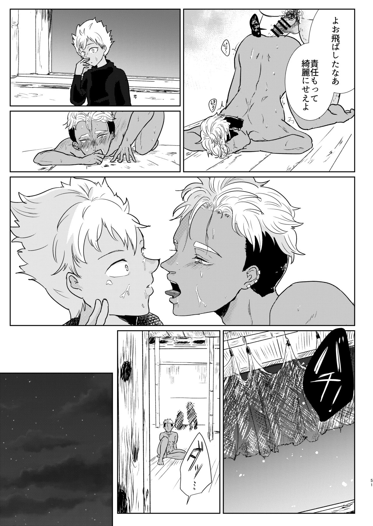 [Aka Chouchin Entertainment (Odendashiharu)] Furetara Hajikete Shimau Kara (KING OF PRISM by PrettyRhythm) [Digital] page 51 full