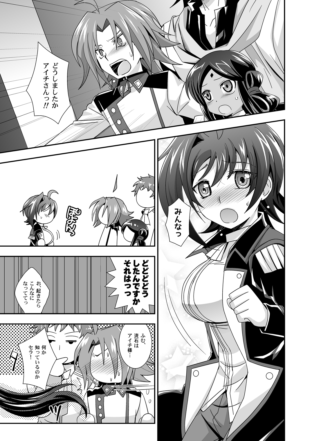 [Ura Urethan (Akari Seisuke)] Sendou-kun no Asaon Lesson 2 (Cardfight!! Vanguard) [Digital] page 4 full