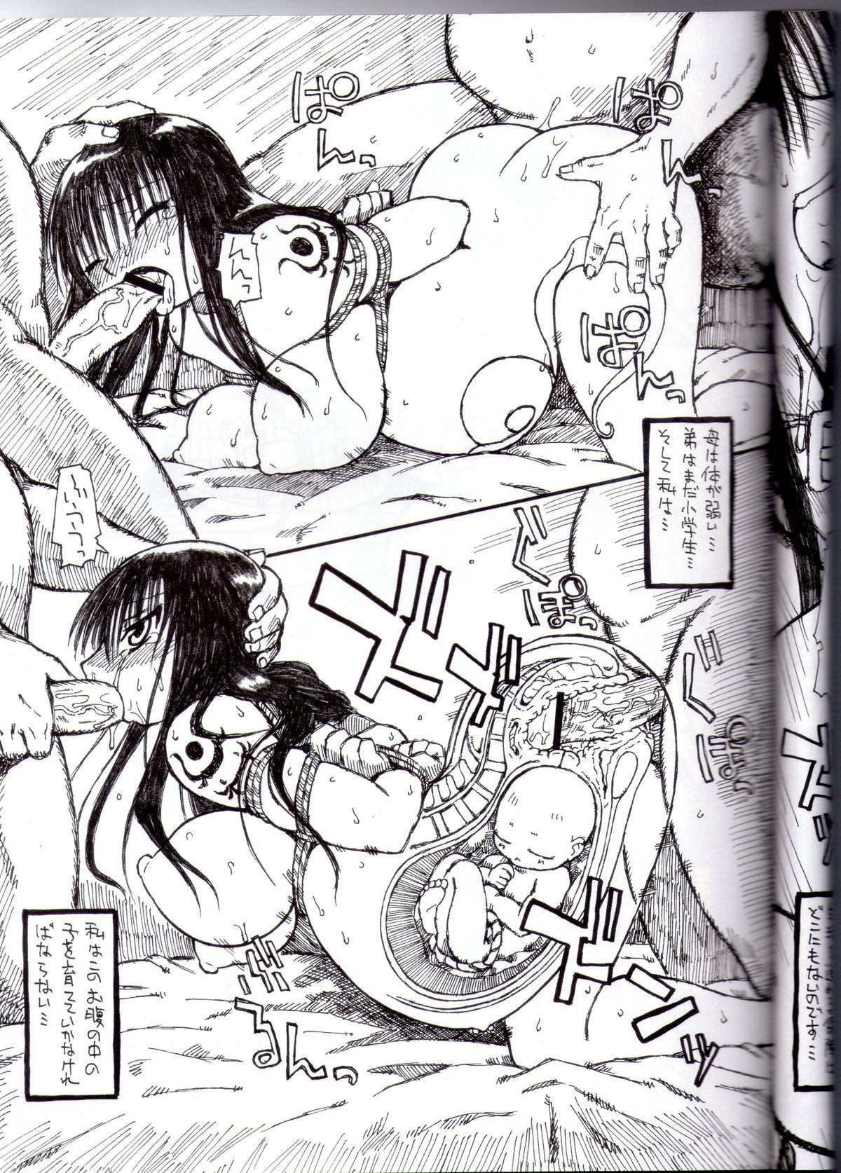 (C70) [Domestic animals (Murasame Maru)] Ringetsu Ninshin Chitai page 16 full