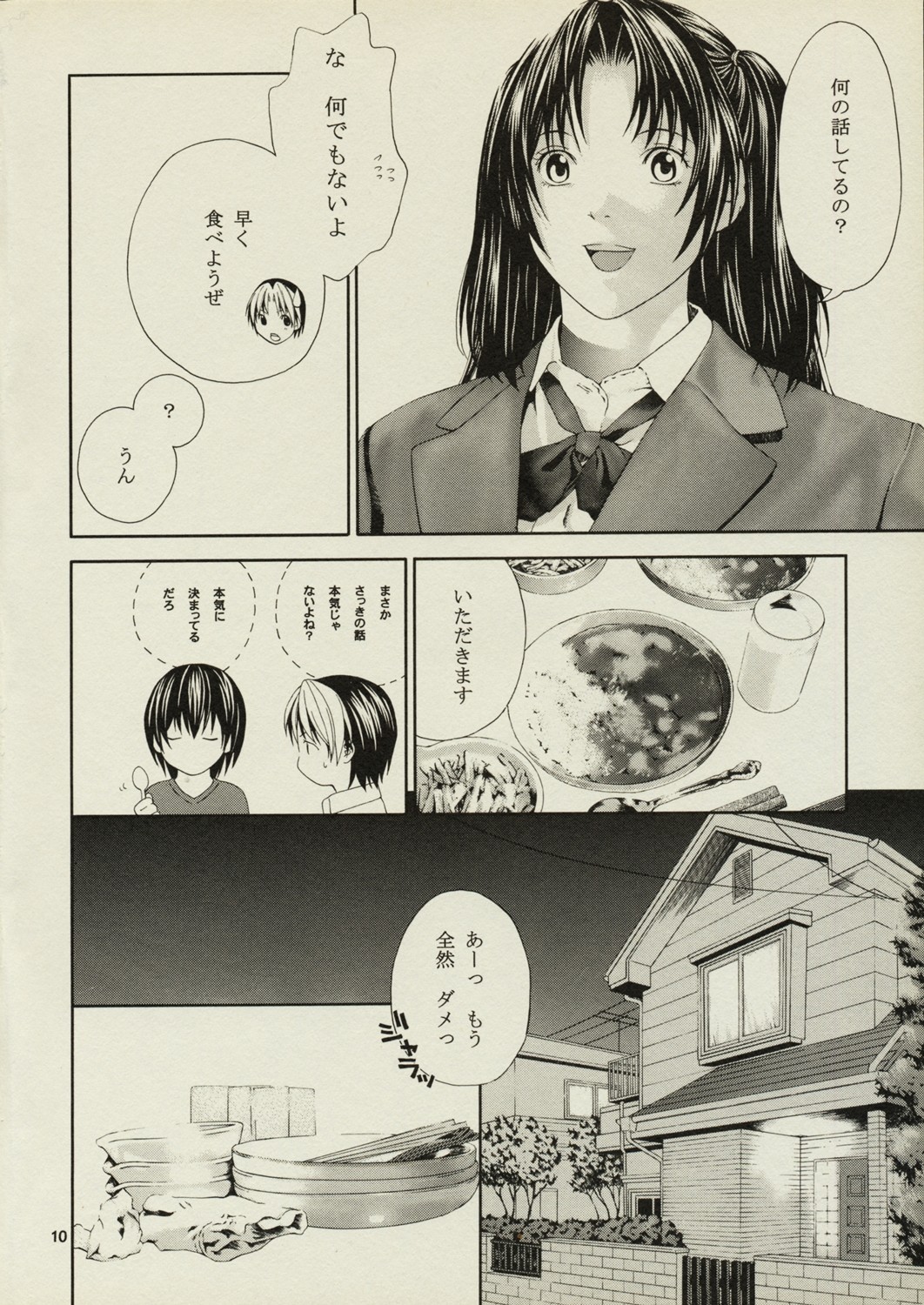 [WINGERinMIND (Masaoka Hironobu & Suzuki Tsuguyoshi)] Akari no Shidou Nochi (Hikaru No Go) page 9 full