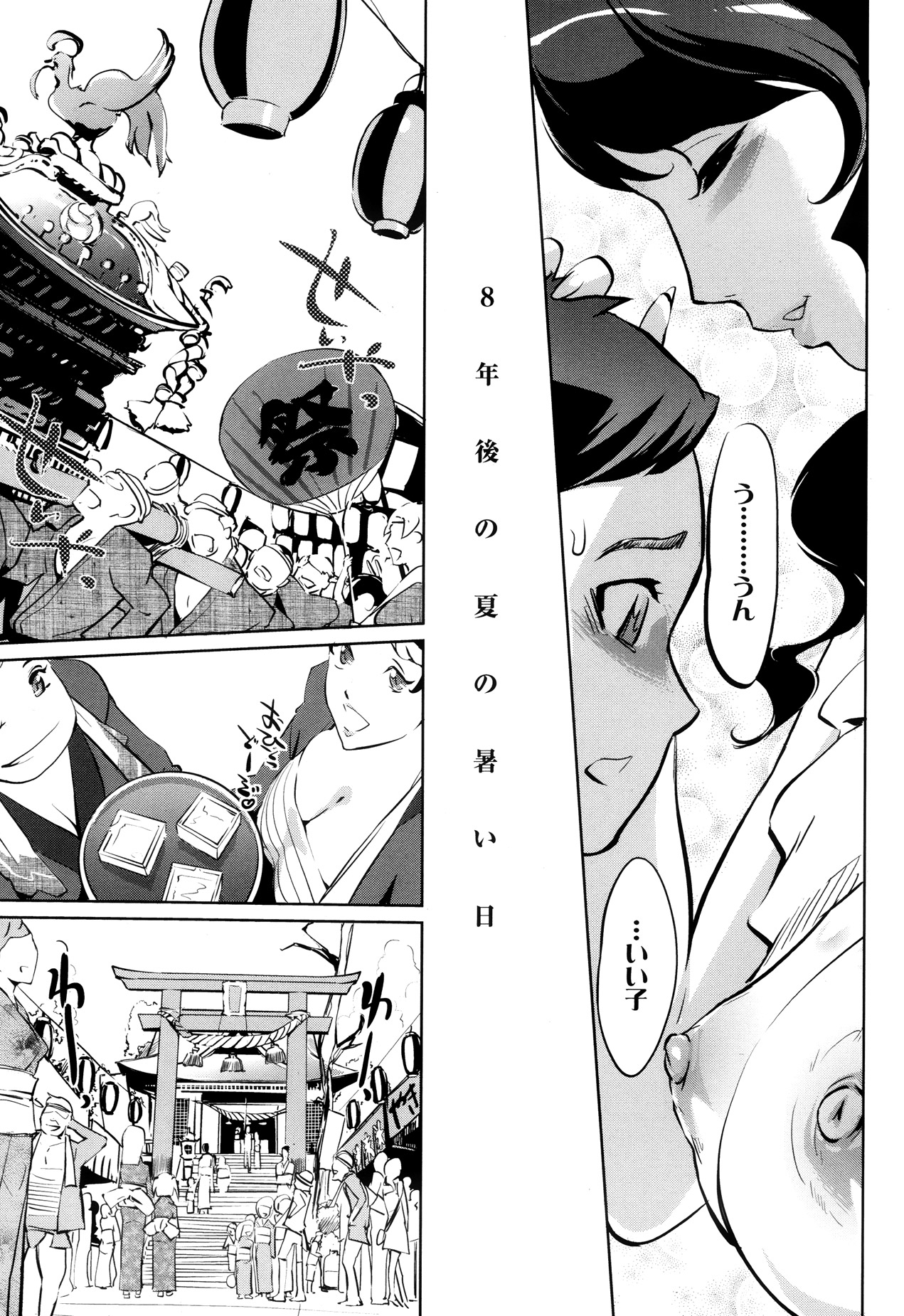 [Clone Ningen] Boshi Numa + Ch. 6.5 page 5 full