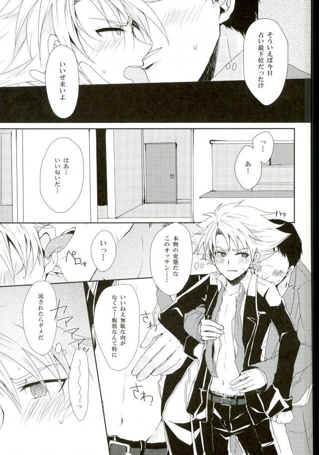 (CCOsaka87) [Yamabikoboy (Yamada 3a5)] Shiranai Hito ni Tsuiteitte wa Ikemasen (Cardfight!! Vanguard) page 7 full