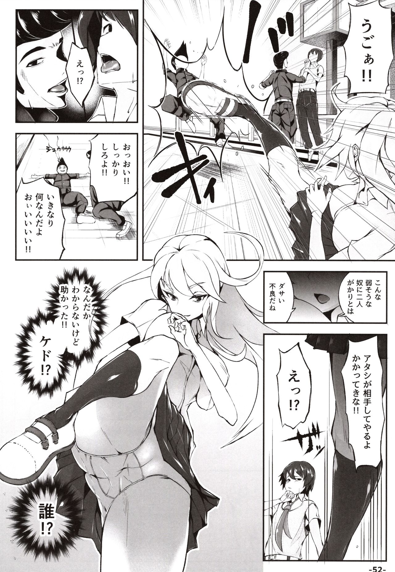 (C97) [TEILTYPE (teil)] Doutei no Ore ga Kako ni Modotte Hatsukoi Shojo to Yarinaoshi 1 page 51 full