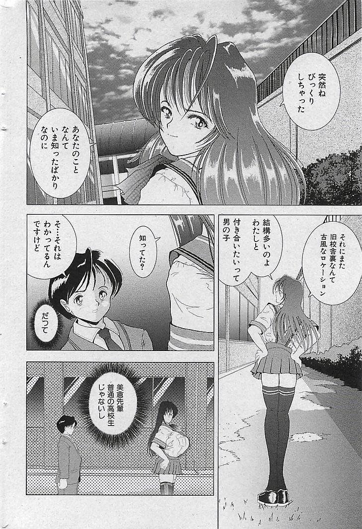 COMIC MAN・TEN Vol.38 2004-12 page 61 full