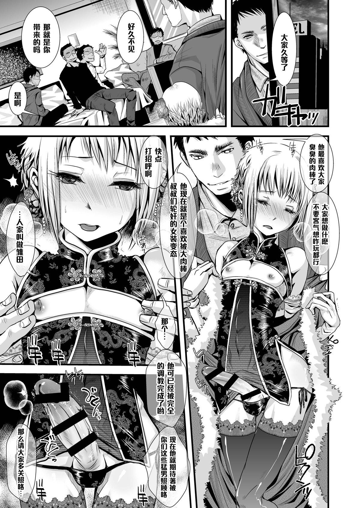 [Atelier Dr.HEAD'S (Katou Chakichi)] Otona no Omocha (Doujin Ban) [Chinese] [管少女汉化] [Digital] page 5 full