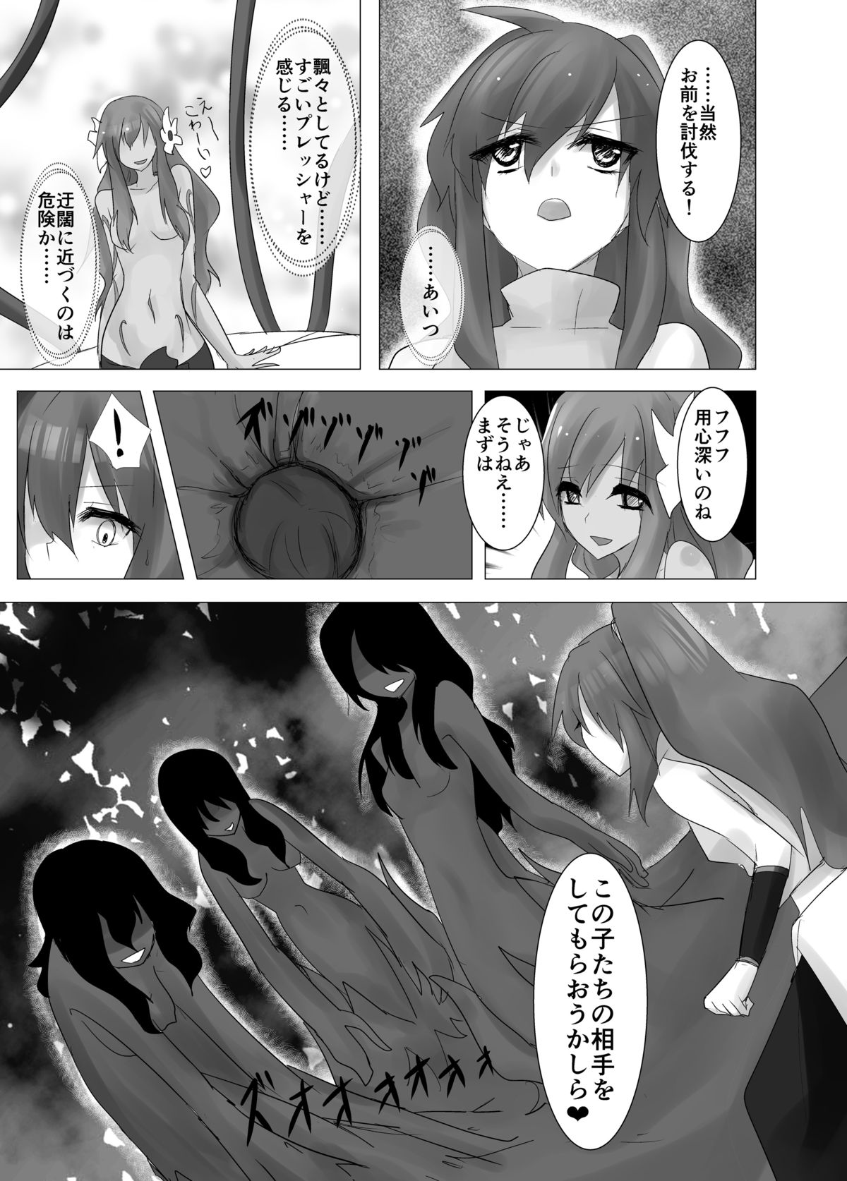 [Intondou (Stealth Moko)] Jingai Lez Rape -Alraune Hen- [Digital] page 9 full