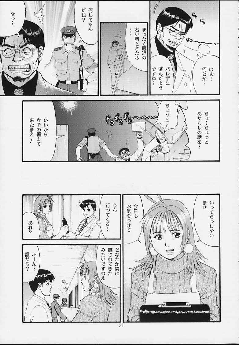 (CR29) [Saigado] Boku no Seinen Kouken-nin 3 page 30 full