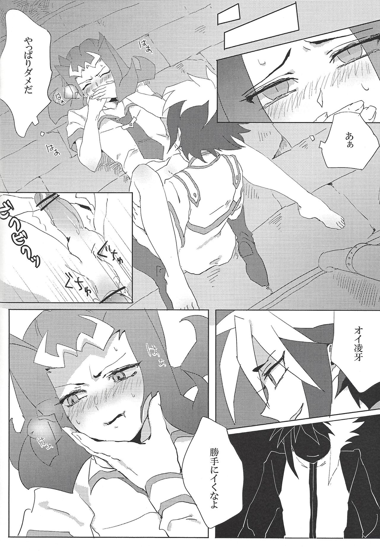(SPARK7) [Sputnik (Kayo)] Gloom (Yu-Gi-Oh! ZEXAL) page 13 full