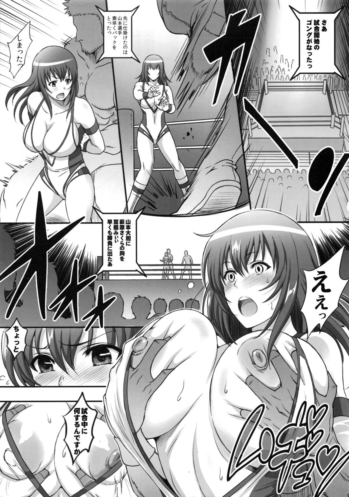 (C85) [Diogenes Club (Haikawa Hemlen)] Jikkyou! Sekai de Ichiban Midaretai! (Sekai de Ichiban Tsuyoku Naritai) page 8 full