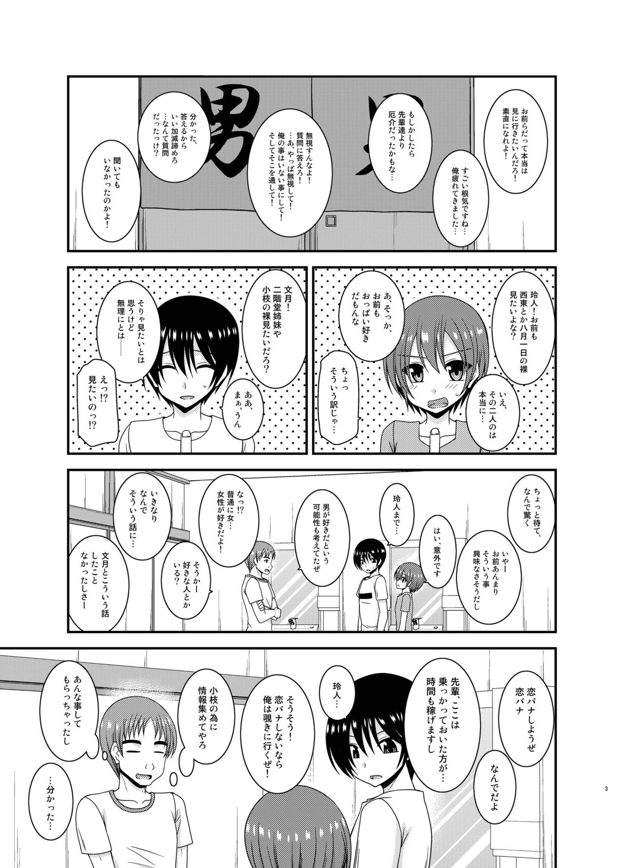 [valssu (Charu)] Roshutsu Shoujo Nikki 21 Satsume [Digital] page 3 full