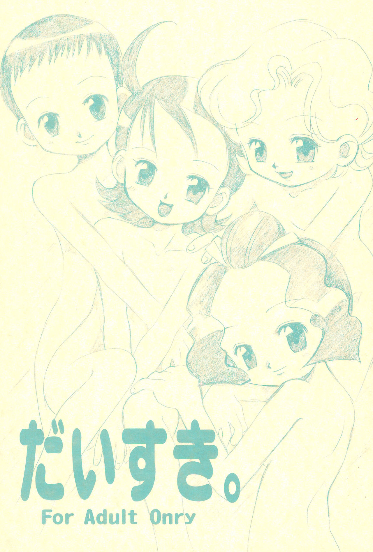 (C65) [Love Bird (Kozakura Botan)] Daisuki. (Ojamajo Doremi) page 1 full