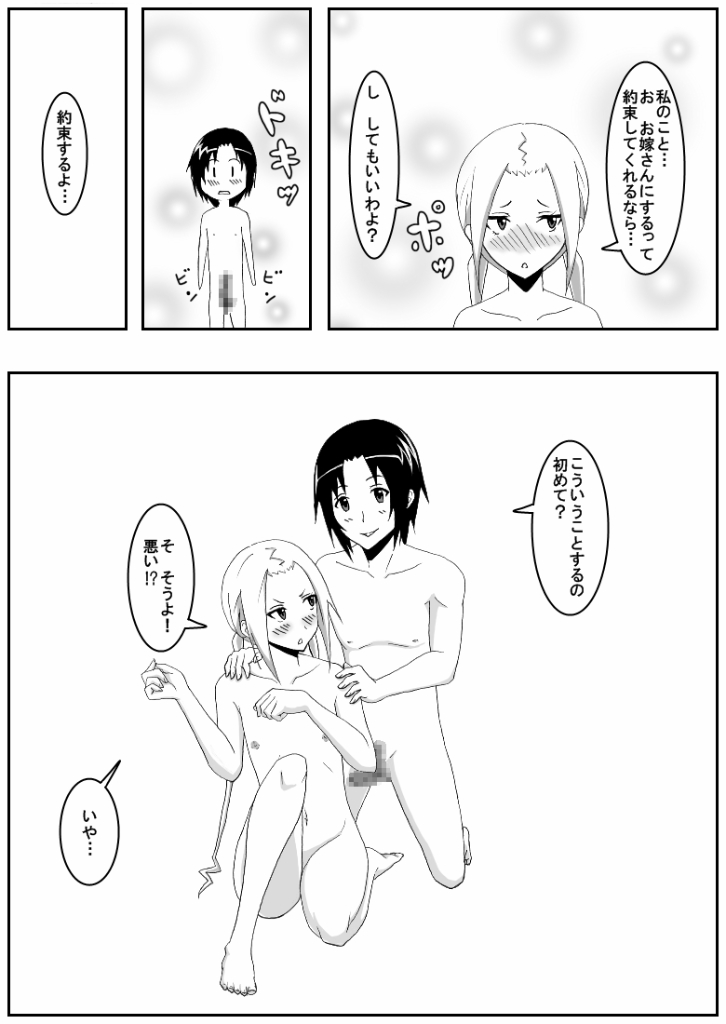 [Honeycomb Koubou (Honeycomb Kouzou)] Ousai 3 (Seitokai Yakuindomo) page 10 full