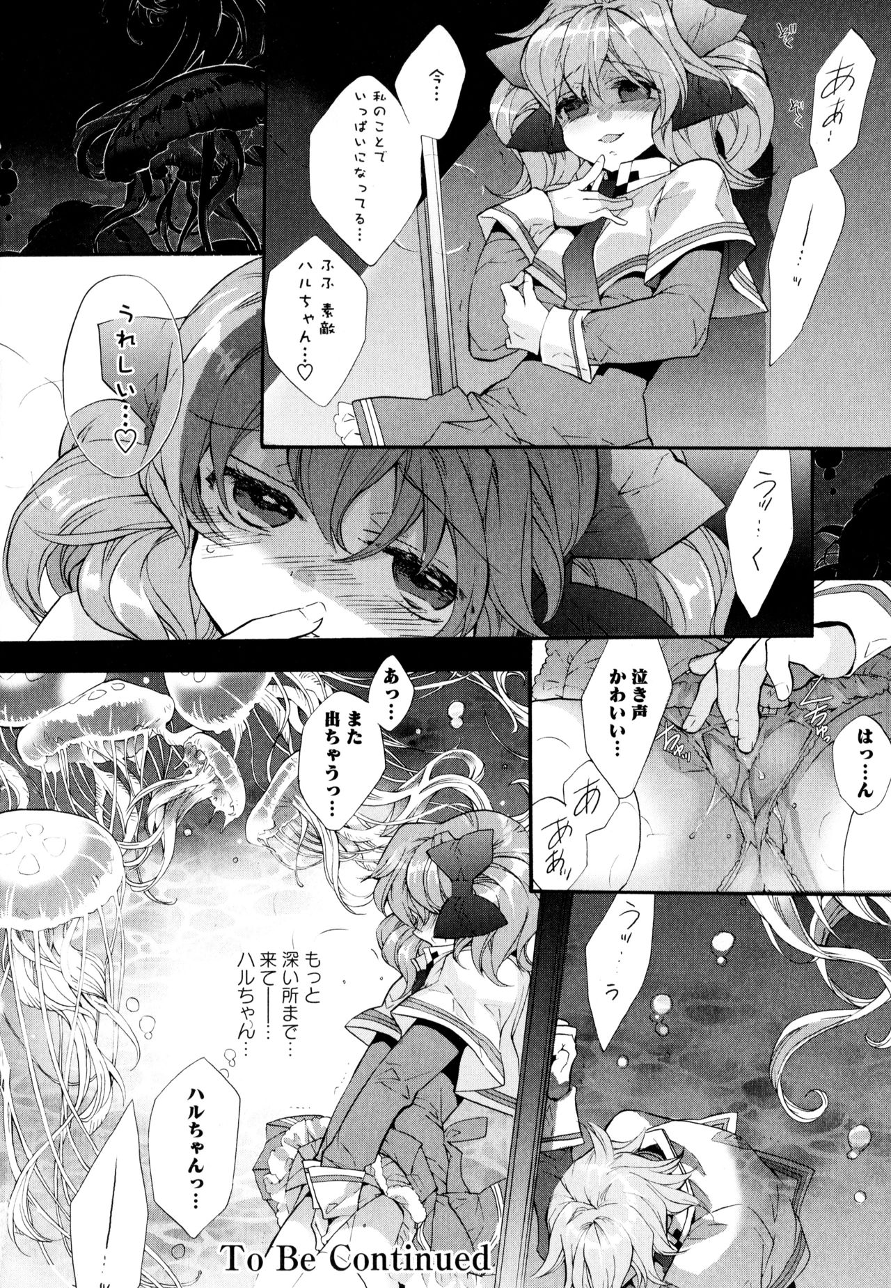 [Anthology] Aya Yuri Vol. 3 page 50 full