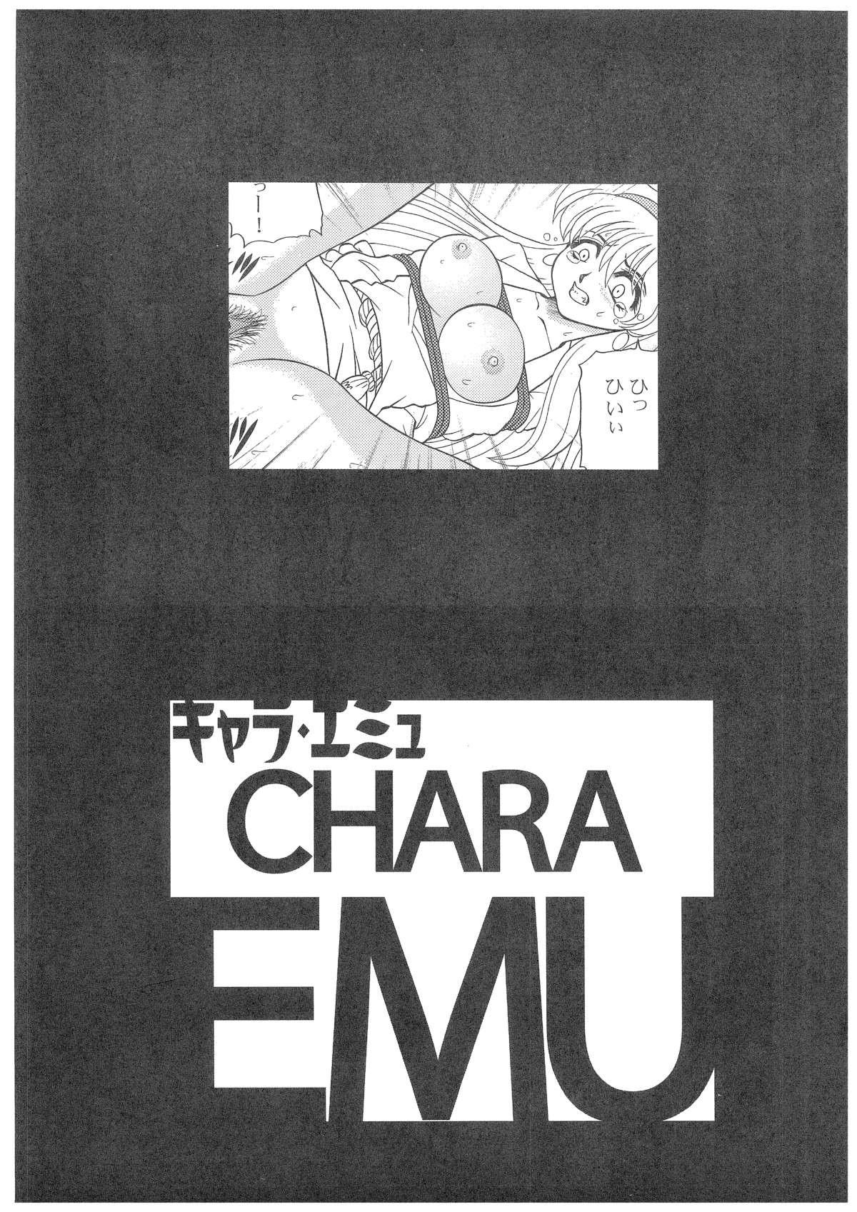 [Dakimakuma, Jingai Makyou Club (WING☆BIRD)] CHARA EMU W☆B005 GUNDAM 004 V-G-∀ (Various) page 2 full