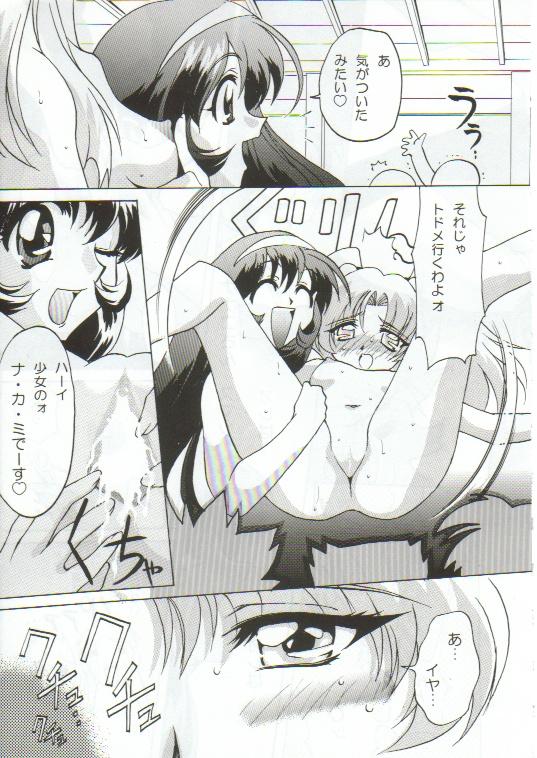 [TIMTIM MACHINE (Hanada Ranmaru, Kazuma G-Version)] TIMTIM MACHINE 4 (Nadesico) page 42 full