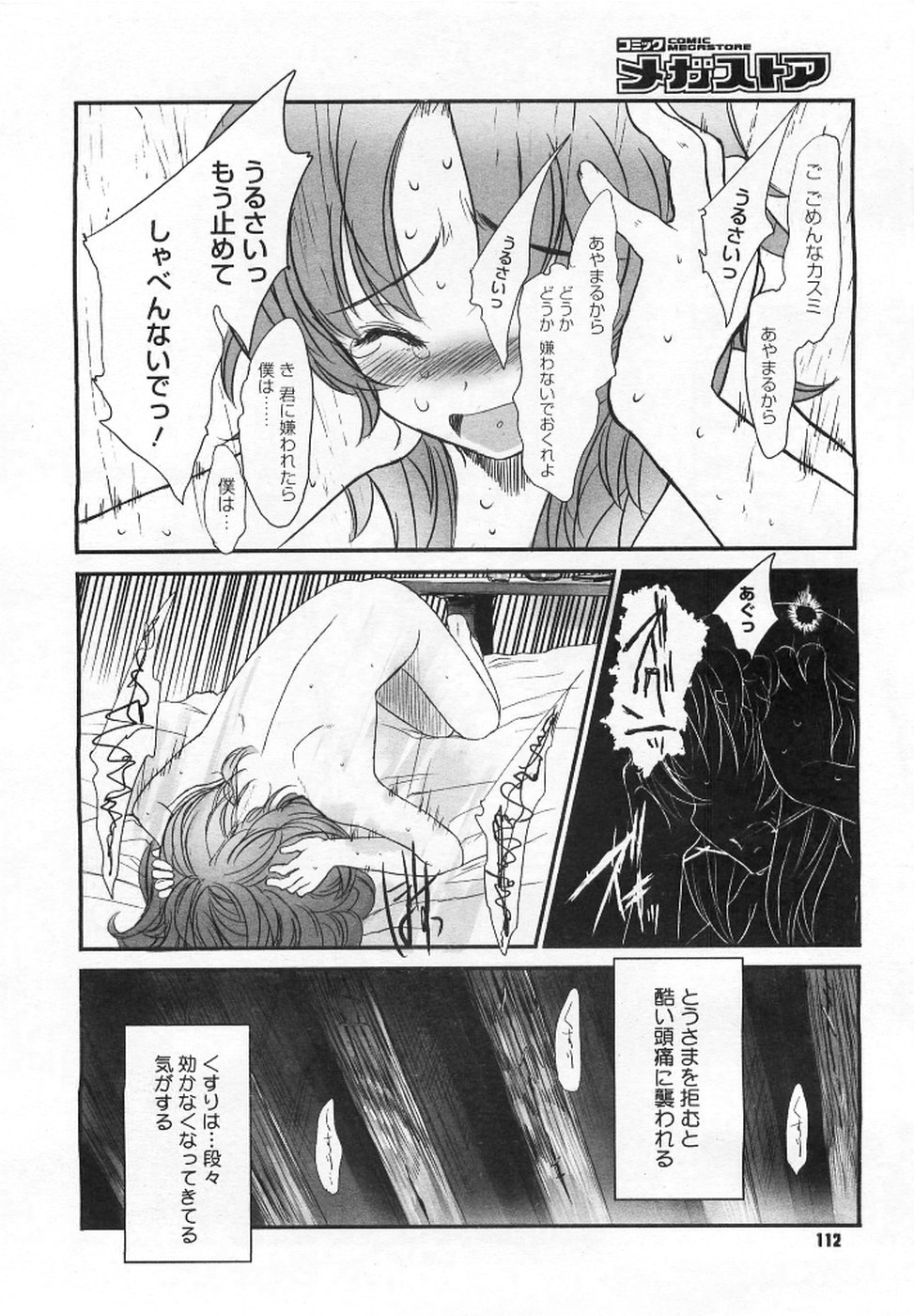 [Sasahara Yuuki] Want to be a kid page 50 full