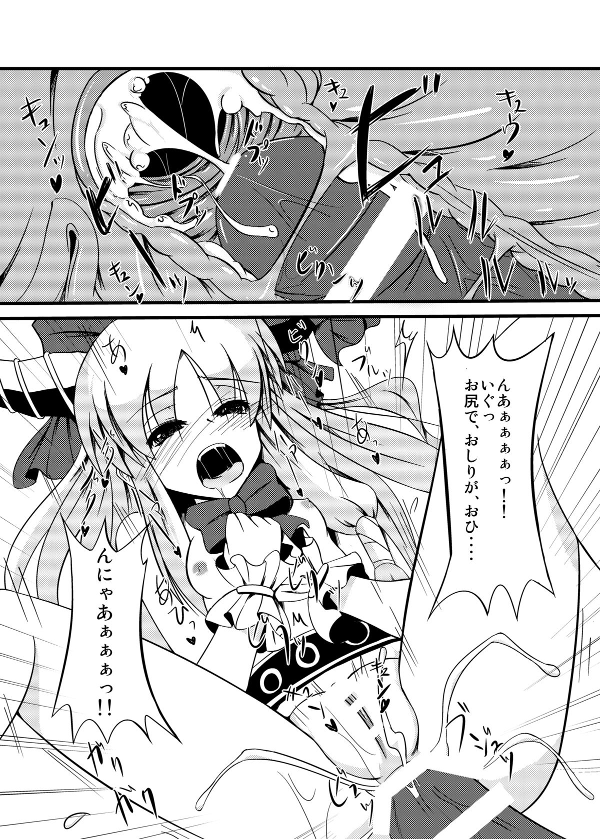 [Daiginjo Masshigura (Nigorizake)] Oni Musume no Yuutsu (Touhou Project) page 22 full