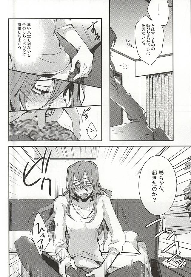 (Zenkai Cadence 5) [Contrast, High (Himiya)] Makishima Yuusuke wa Sore o Gaman Dekinai. (Yowamushi Pedal) page 6 full