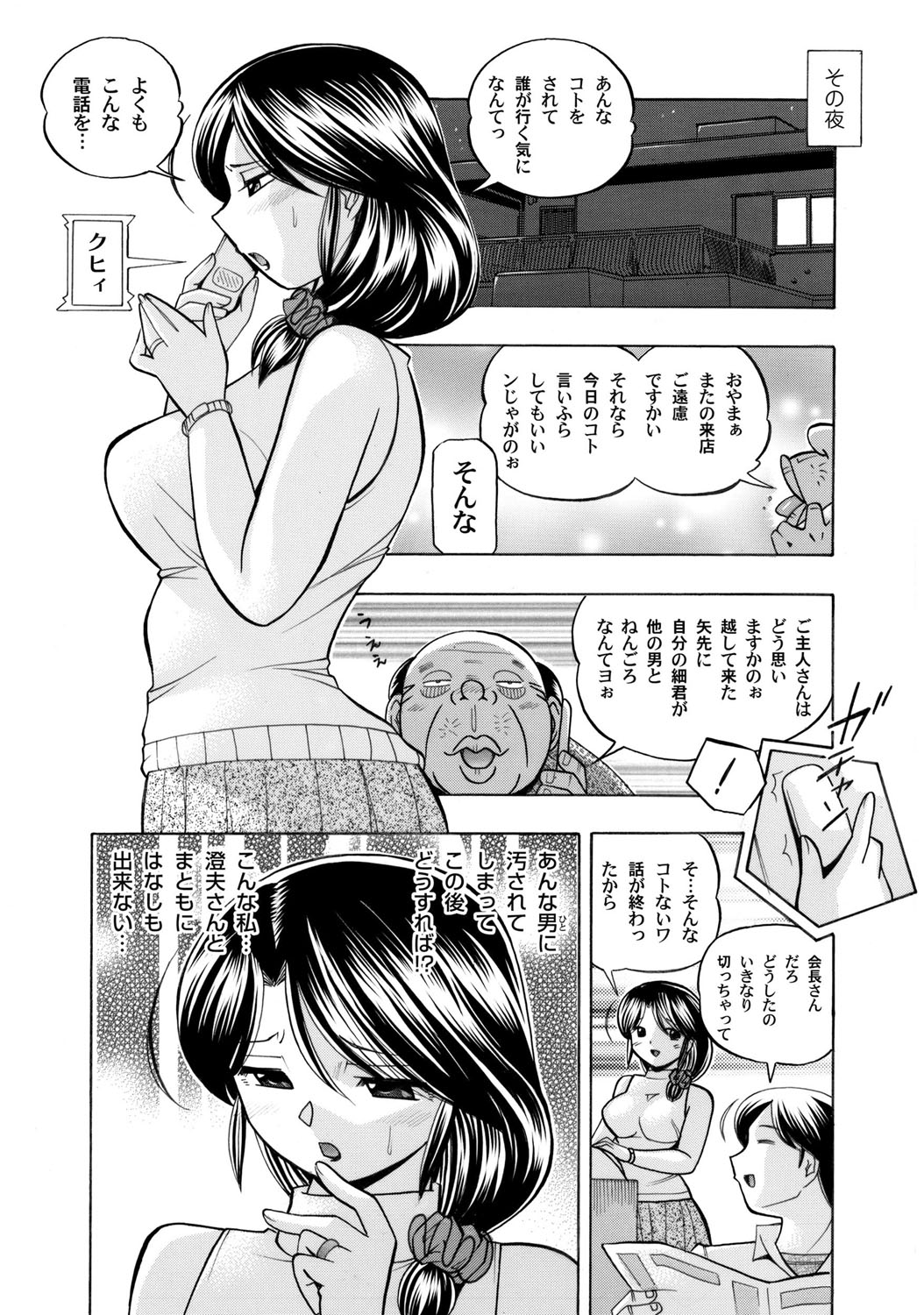 COMIC Magnum Vol. 35 page 13 full