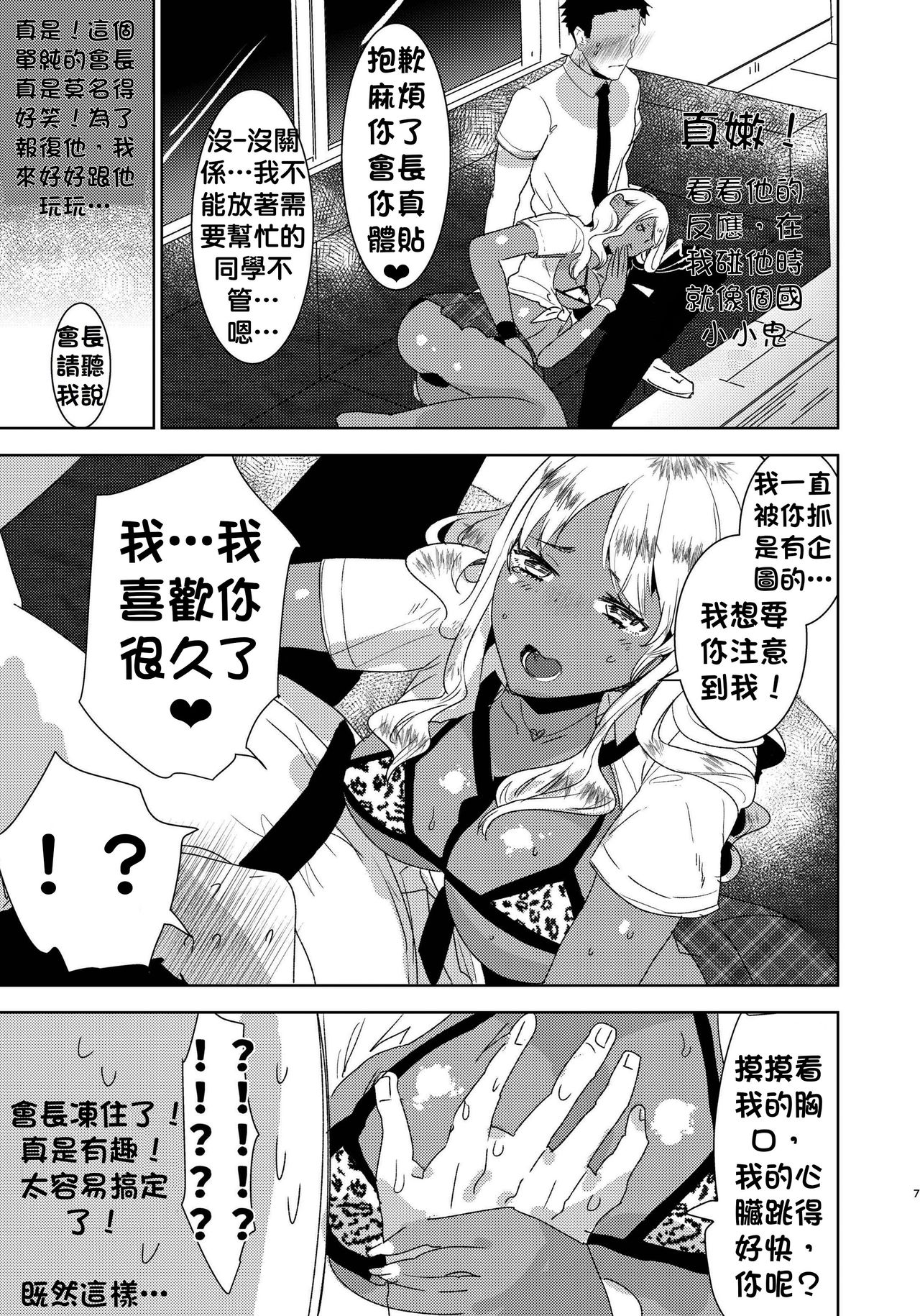 [Aimaitei (Aimaitei Umami)] Futanari Kyokon Kuro Gal ni Gyaku Anal Fukujuu Saserareru nante... 丨與巨根扶她黑辣妹❤ 強迫服從逆肛交什麼的❤ [Chinese] [根本就不會再見面個人漢化] [Digital] page 34 full