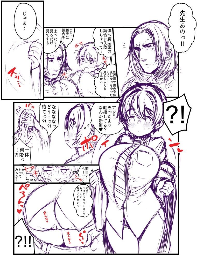 [1or8 (Minokichi)] ポッターちゃんすけべ漫画まとめ page 17 full