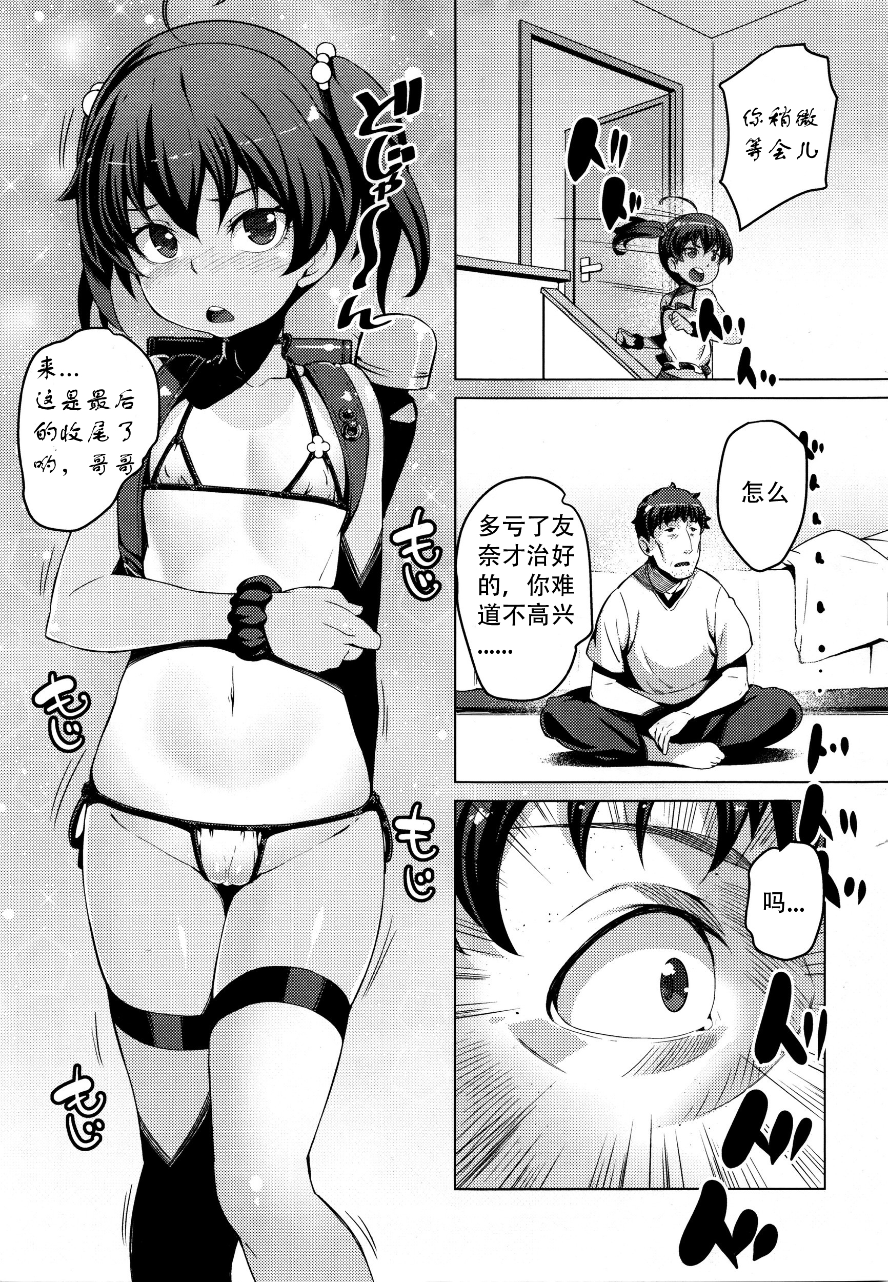 [Cyocyo] Lolicon Detox (Comic LO 2016-01) [Chinese] [沉迷学业和游戏而失踪多时的Acyloin汉化] page 5 full