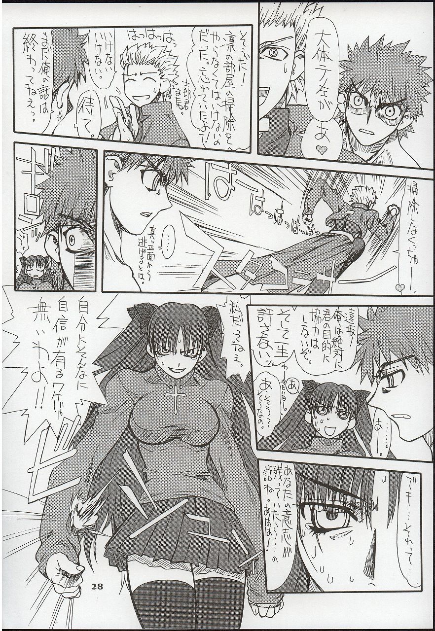 (Kyonyuukko 3) [Power Slide (Uttorikun)] Akihime Ni (Fate/stay night) page 28 full