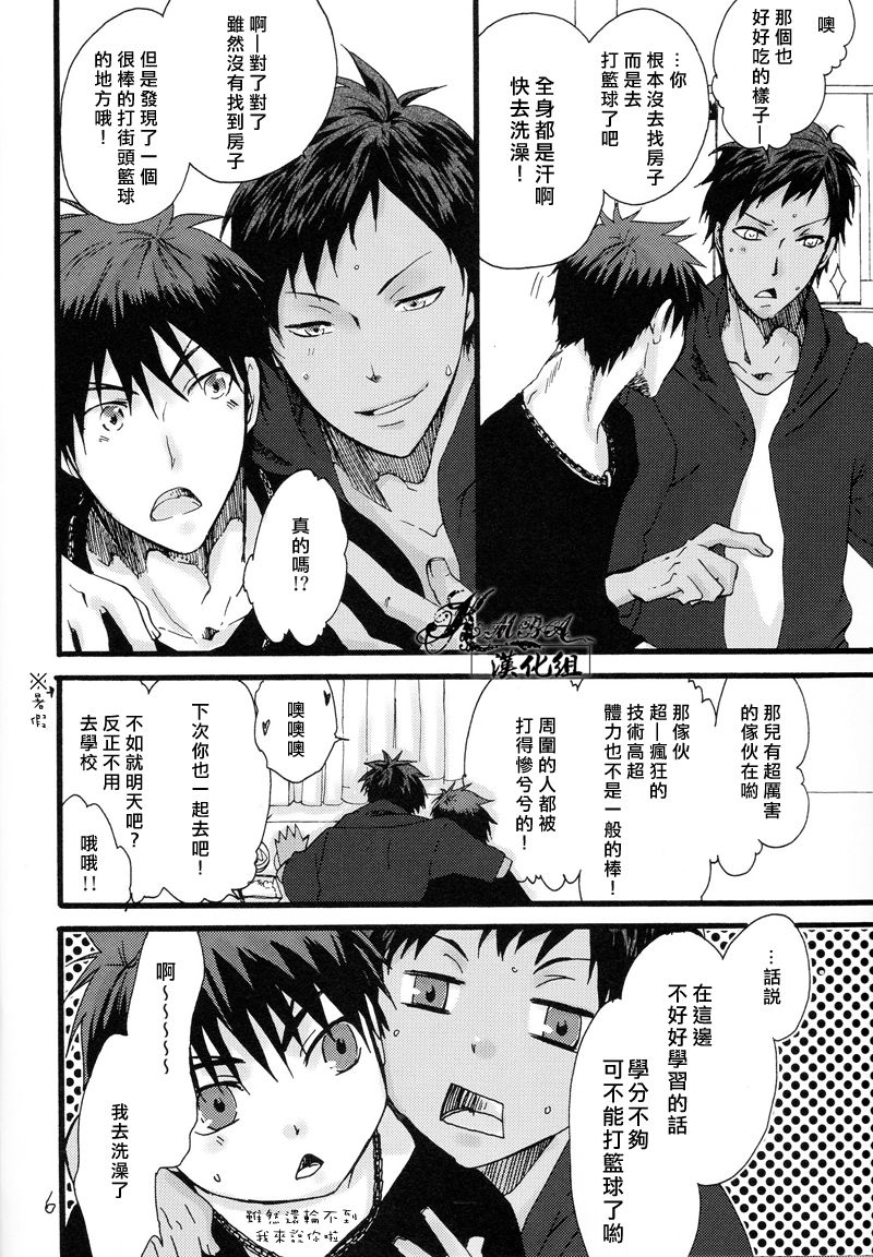 [tyacall (chashiro)] USA Days (Kuroko no Basuke) [Chinese] [2012-10-07] page 4 full