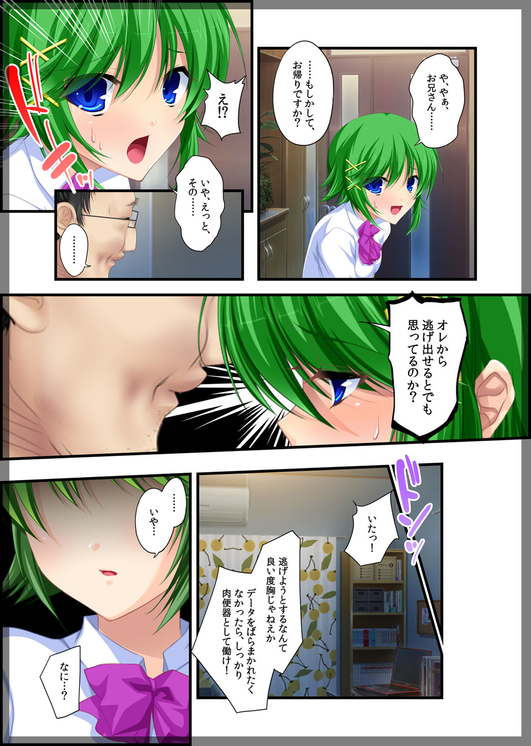 [Beel ze bub] Jitaku Keibiin ~Imouto no Shinyuu Haihara Narumi Hen~ [Digital] page 44 full