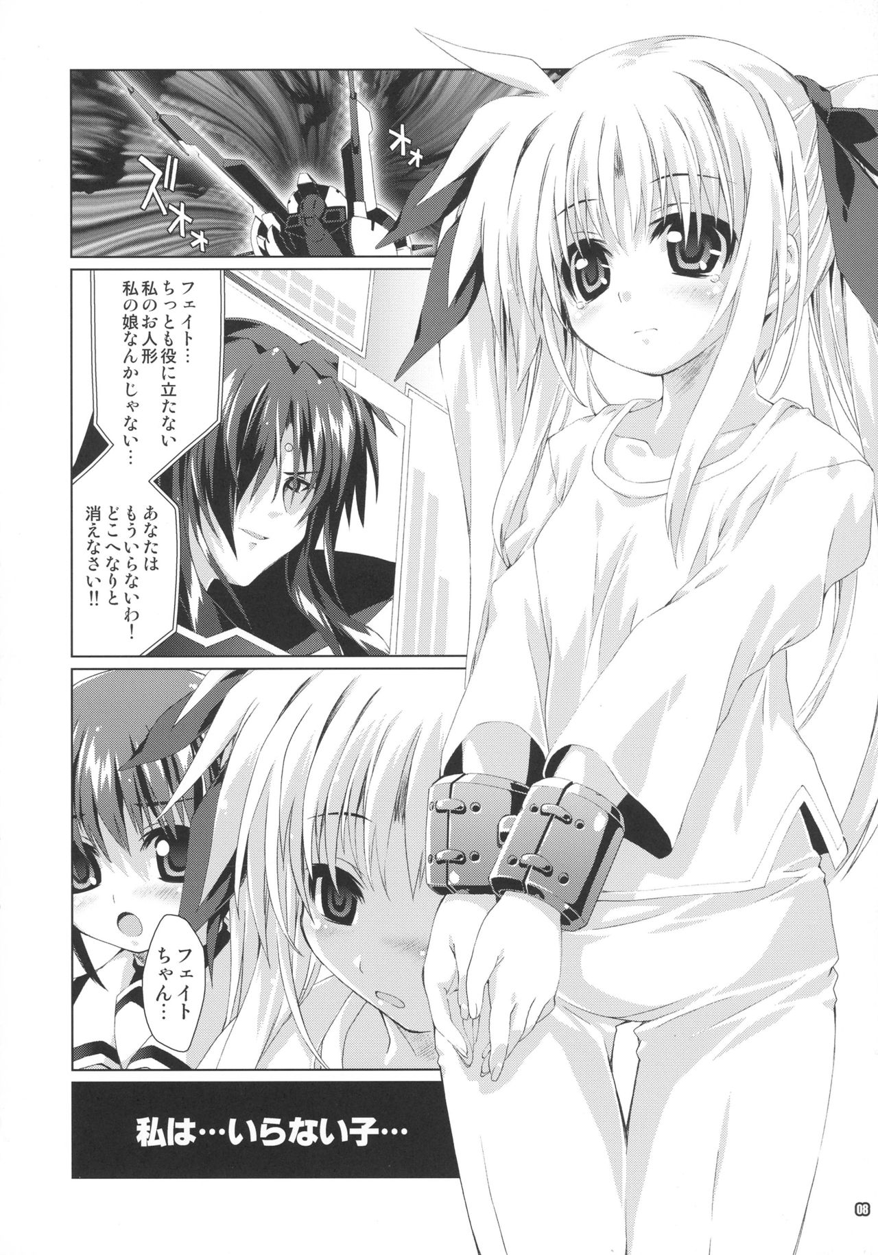 (C85) [Magic Private Eye (Mitsuki Mantarou)] SUMMARY VERSION 3 (Various) page 8 full