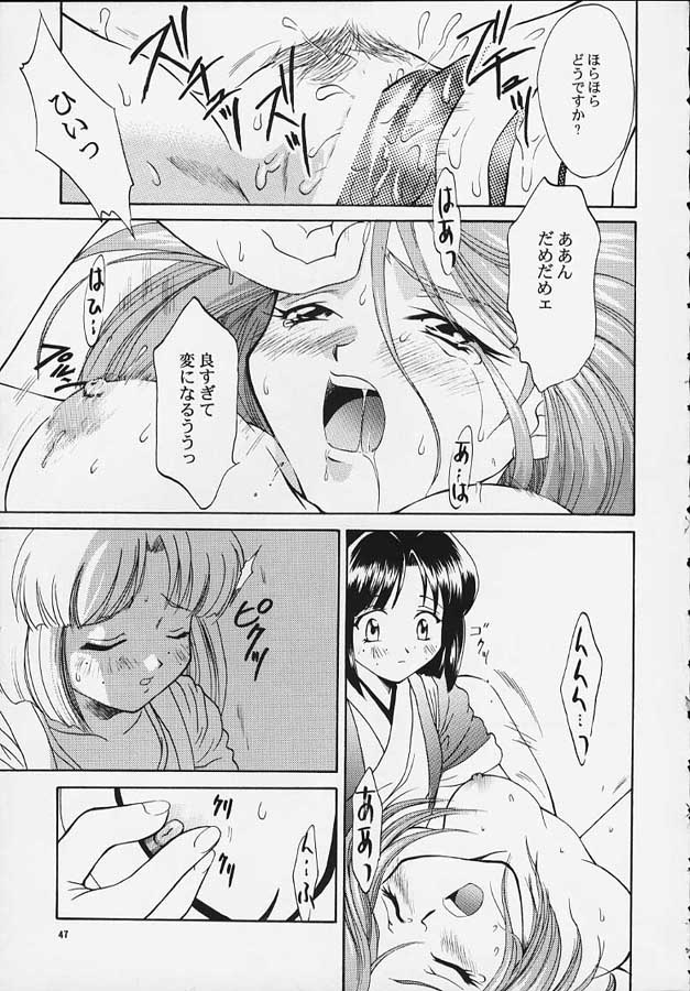 [U.R.C (MOMOYA SHOW-NEKO)] Mahou Shoujo Pretty Iris | Magical Girl Pretty Iris (Sakura Taisen) page 44 full