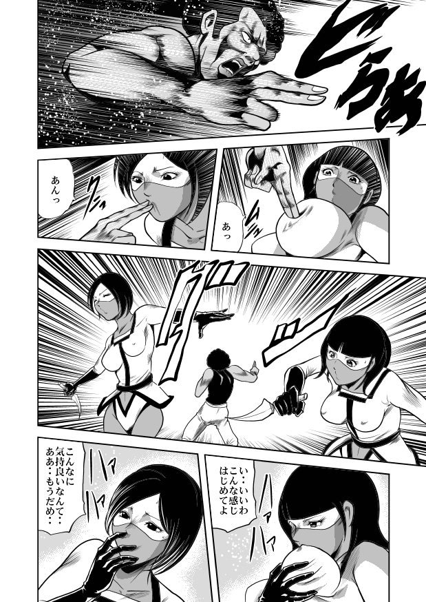 [kisirian] nyotai bakusatsu ken page 30 full
