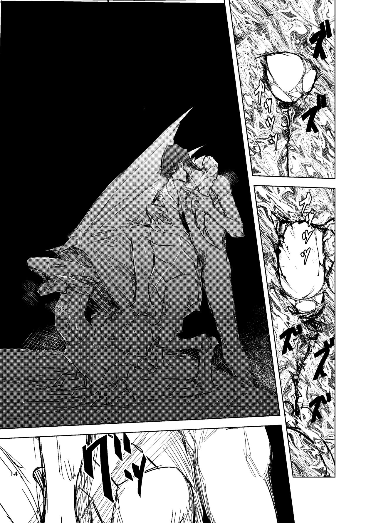 [ultimate OS (OS)] Kill me baby (Yu-Gi-Oh!) [Digital] page 15 full