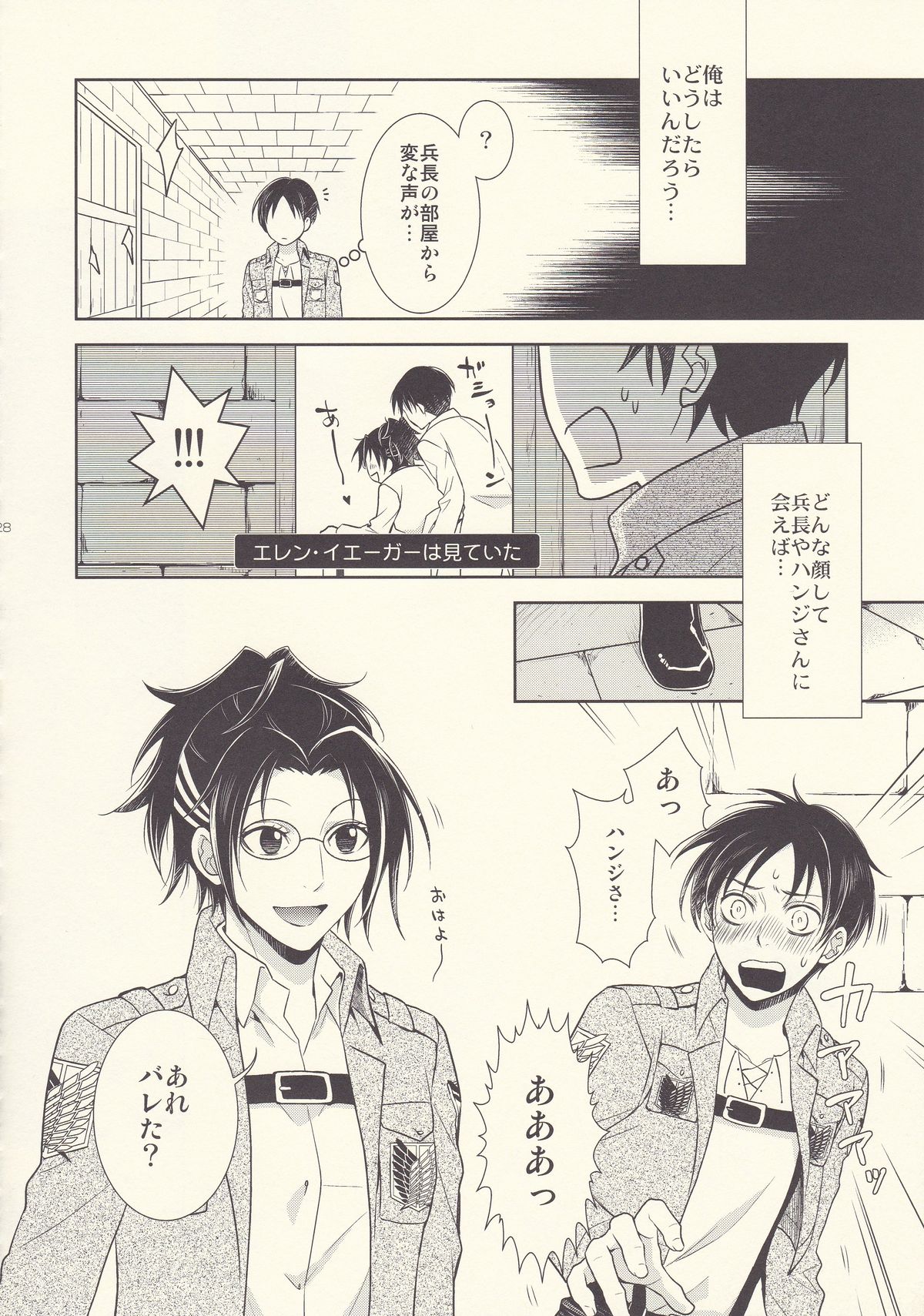 (SPARK8) [RIX (Mamiya)] Aitsu no Rittai Kidou (Shingeki no Kyojin) page 28 full